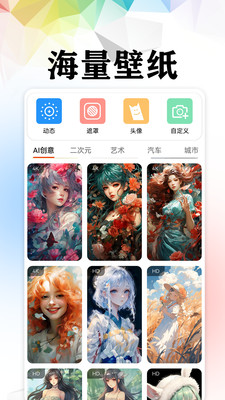 4K高清主题壁纸截图0