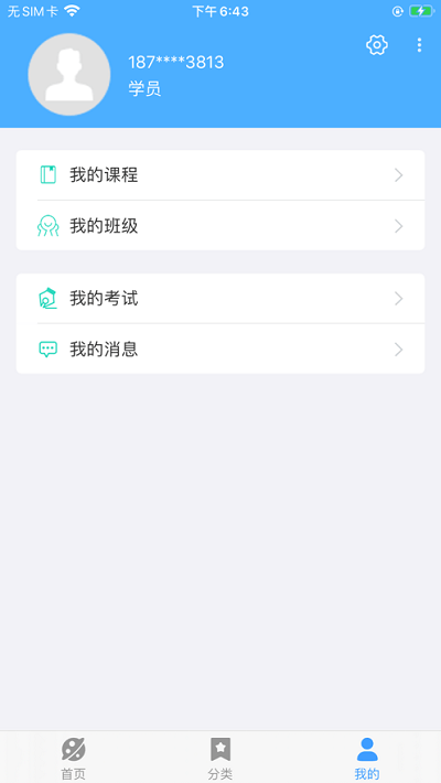 创联职教云截图1