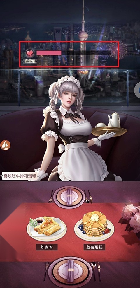 心动女友游戏