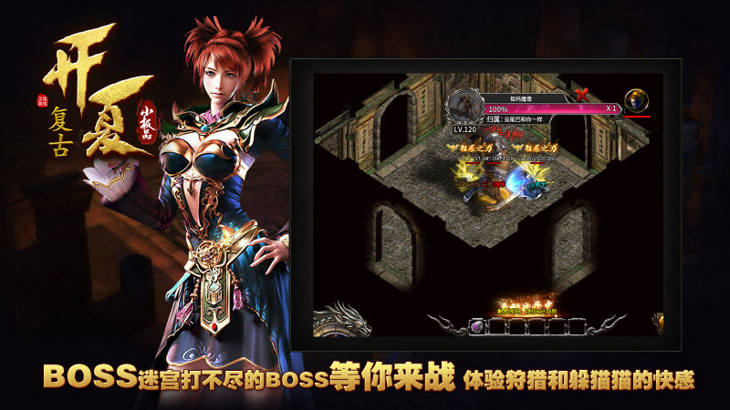 开夏复古小极品截图1