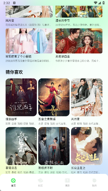 匠心短剧截图1