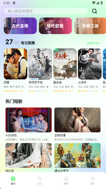匠心短剧截图2