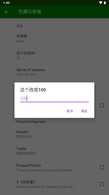 陀螺仪修复器截图0
