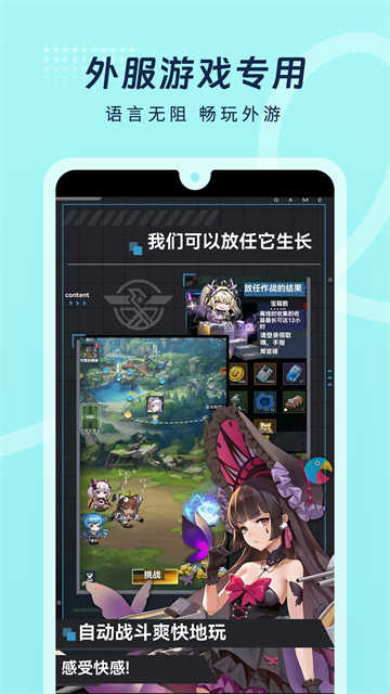 岛风游戏翻译助手截图1
