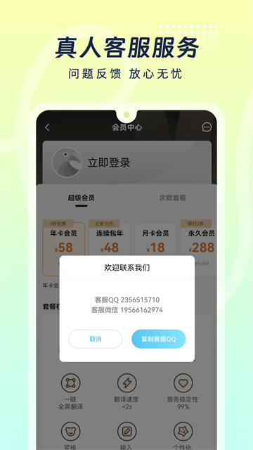 岛风游戏翻译助手截图2