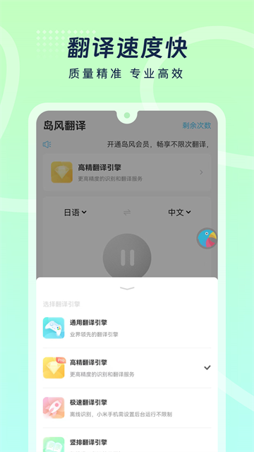 岛风游戏翻译助手截图3