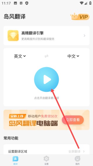 岛风游戏翻译助手