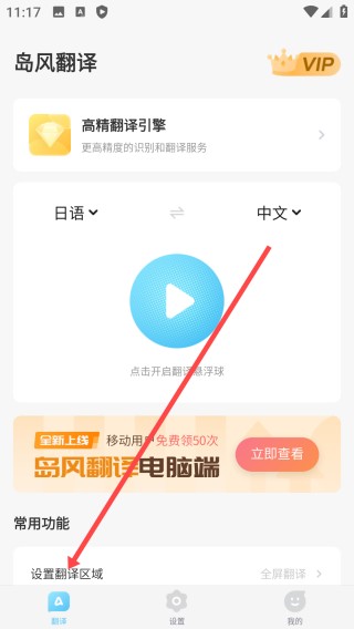 岛风游戏翻译助手