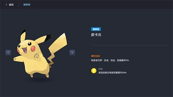 宝可梦自走棋中文版截图3