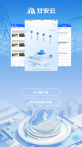 甘安云截图1