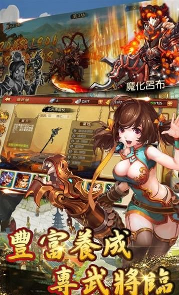 主公请排队截图1
