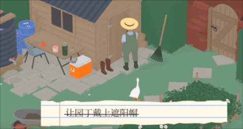 鹅作剧