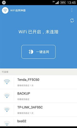 wifi连网神器截图0