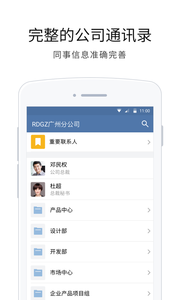 企业微信截图1