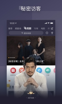 PP视频截图2