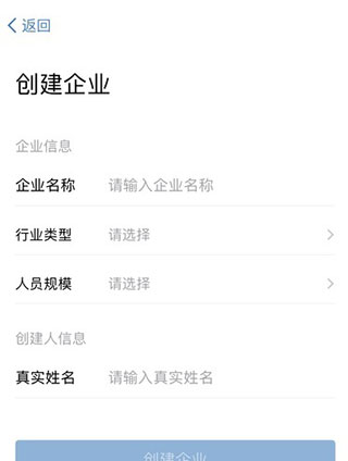 企业微信