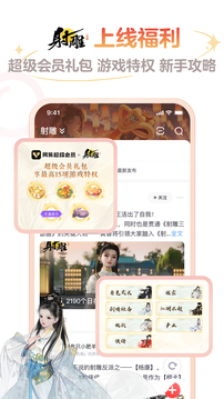 网易大神正版截图3