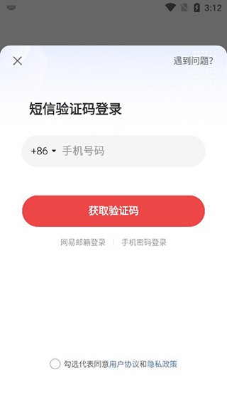 网易大神正版