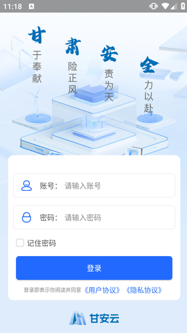 甘安云