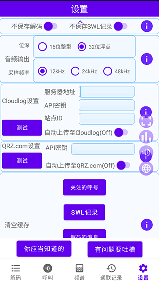 FT8CN