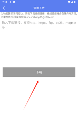闪电