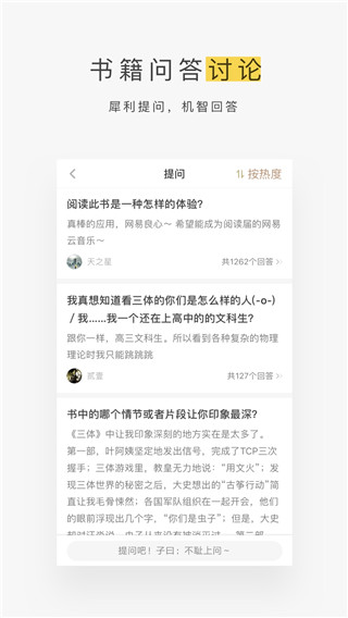 网易蜗牛读书无限会员免登录版截图3