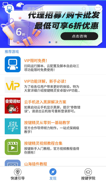 按键精灵手机版截图0