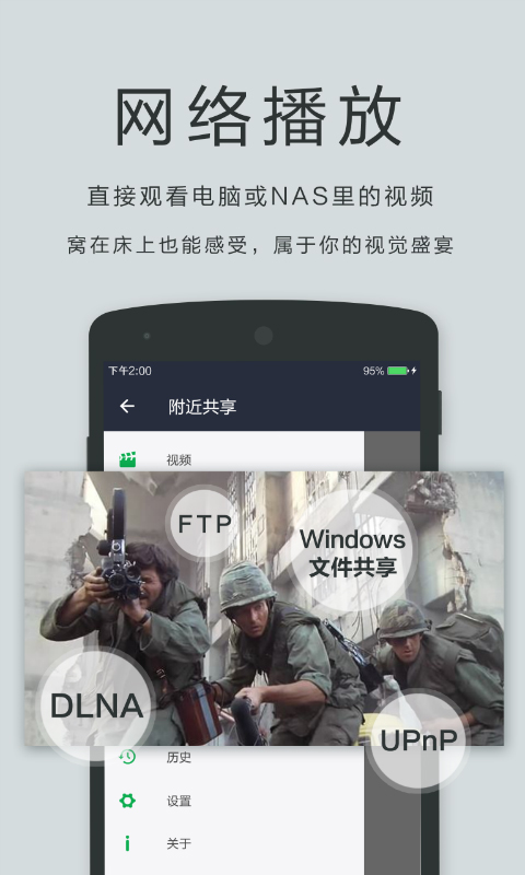 播放器oplayer安卓版截图2