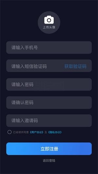 uuutalk正版截图1