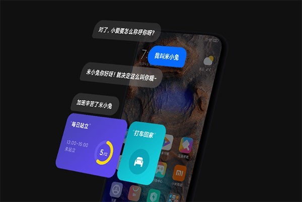 小爱同学通用版