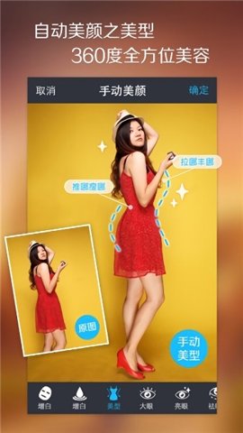 魅拍相机截图2