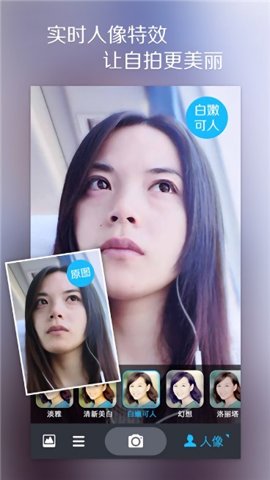 魅拍相机截图3