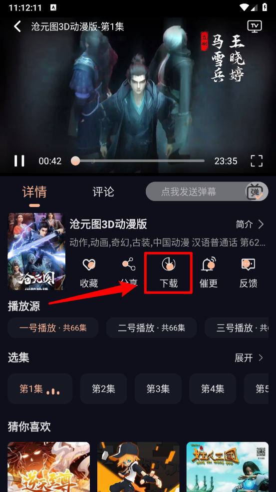 八戒动漫