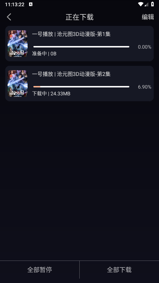 八戒动漫