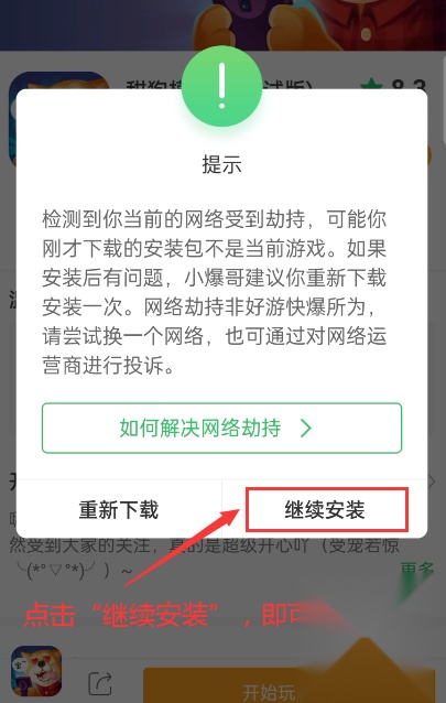 快爆工具服务手机版