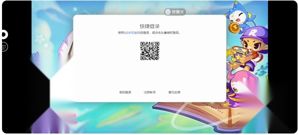 快爆工具服务手机版