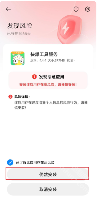 快爆工具服务手机版