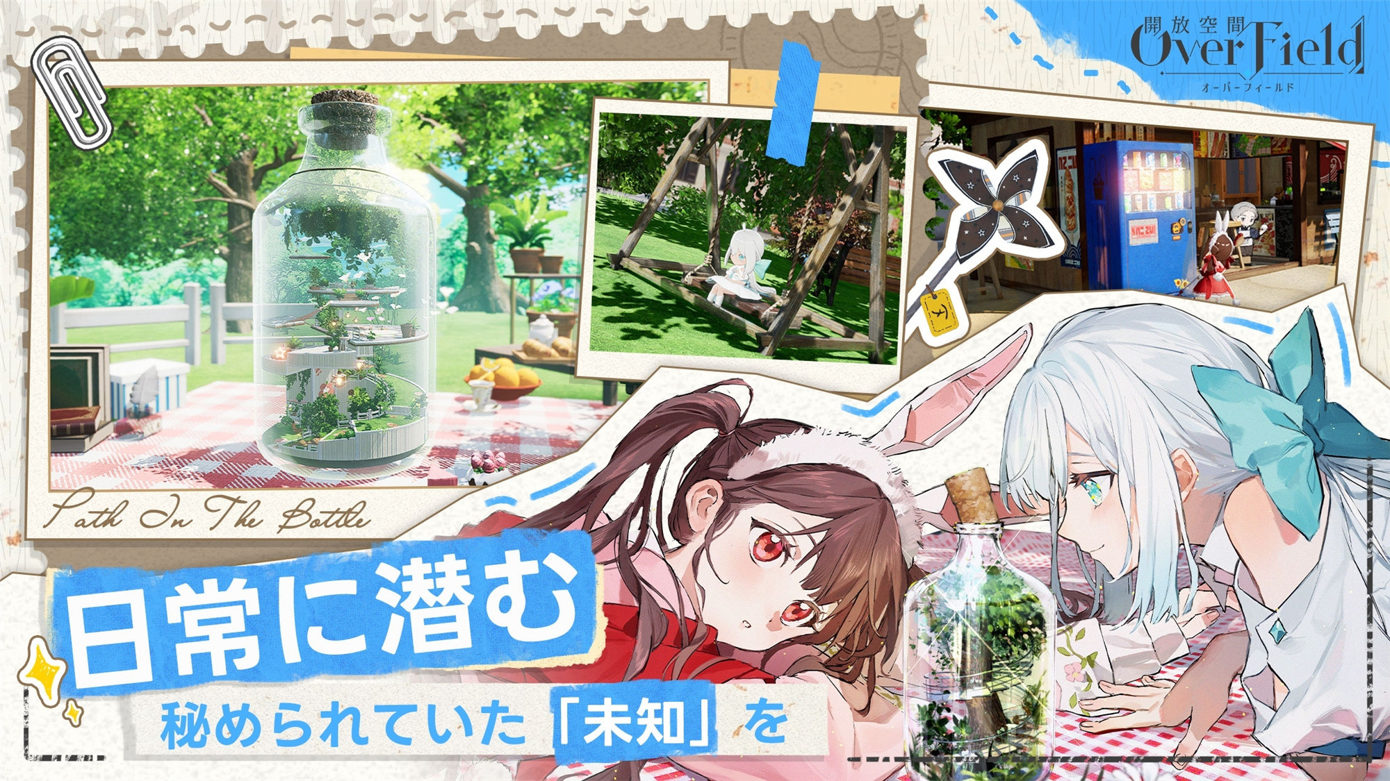 Over Field截图2