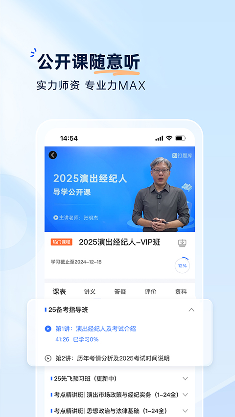 钉题库截图1