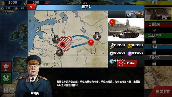 世界征服者4中文版截图1