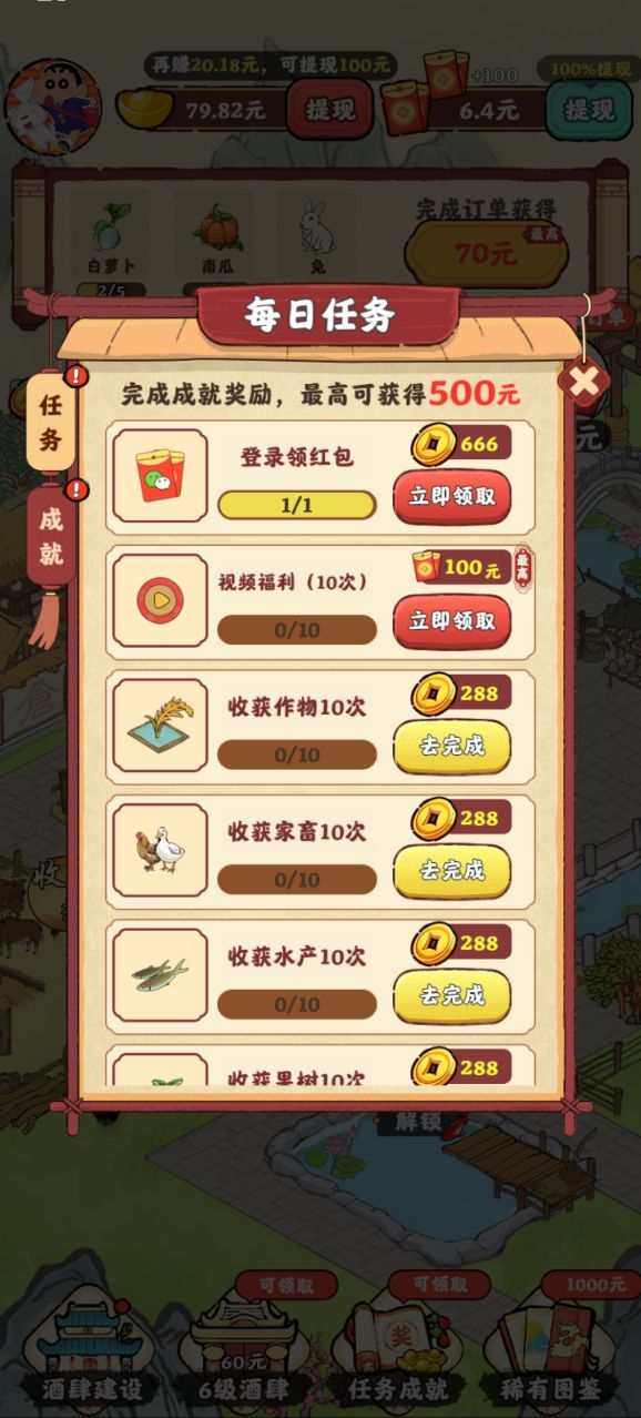 桃园酒肆截图1