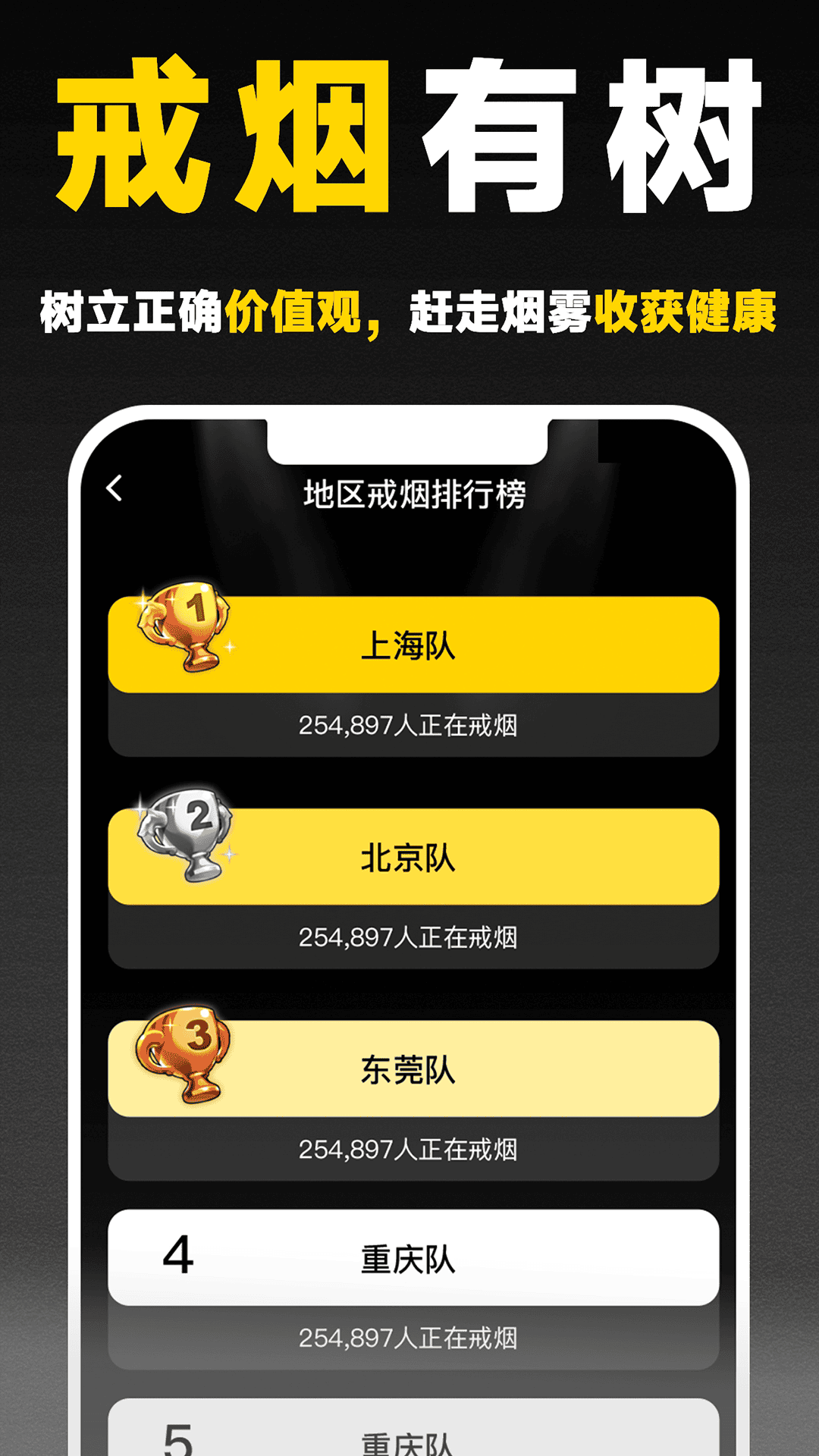 戒烟助手截图3