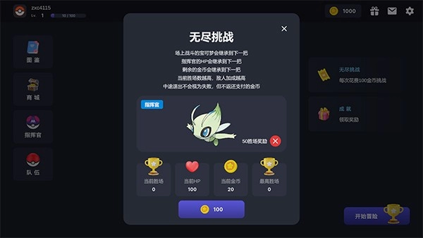 宝可梦自走棋中文版