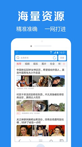 浏览器加截图1