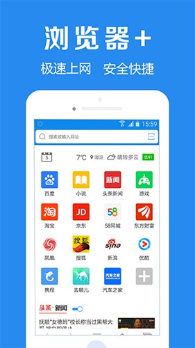 浏览器加截图3