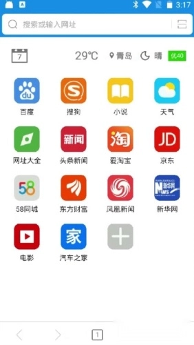 浏览器加