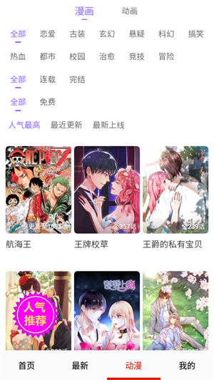 皮皮喵截图1