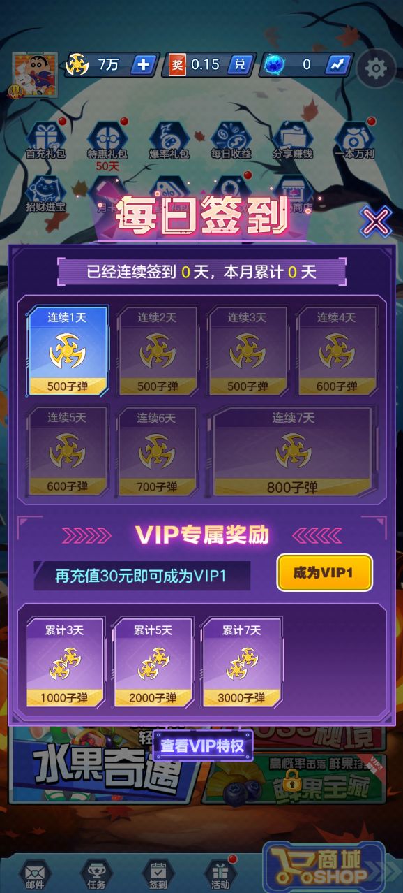 水果藏宝队截图2