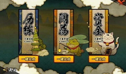 丰饶之间玩法页面