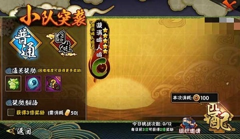 活动副本参与入口